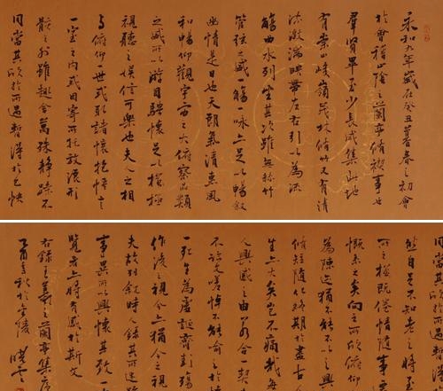 欧阳中石《兰亭序》